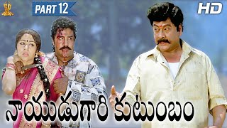 Nayudu Gari Kutumbam Full HD Movie Part 1212  Krishnam Raju  Suman  Sanghavi Suresh Productions [upl. by Wurtz]