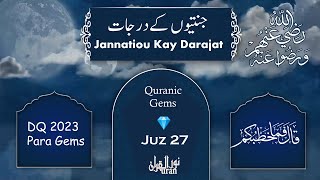 Jannatiou Kay Darajat  Quranic Gems  Juz 27  DQ23  Nurulquran [upl. by Louanna]