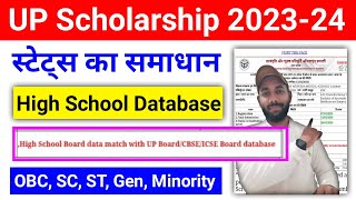 UP Scholarship high school board data match with up boardcbseicse board database  UP Scholarship [upl. by Trebreh]