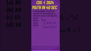 CDS MATH  Complimentary Angle RULE cds2024 cdsmaths cdsmathspreparation upsccds shorts [upl. by Ryann]