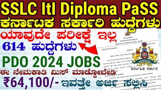 Karnataka New Latest Govt Jobs 2024  Indian Central Government job  2024 Government job [upl. by Ecirted]