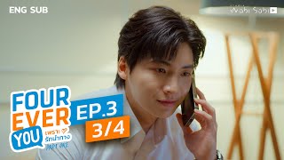 Official Fourever You  เพราะรักนำทาง  Ep3 34  Studio Wabi Sabi [upl. by Ihsorih]