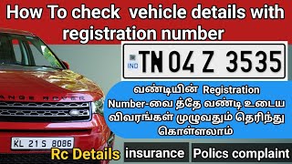 check any vehicle details in registration number  how to know vehicle details RC [upl. by Choo]