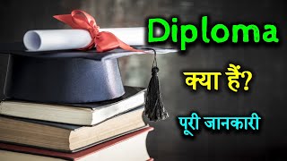 What is Diploma With Full Information – Hindi – Quick Support [upl. by Nimoynib]