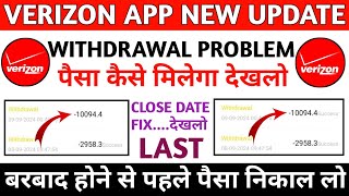 Verizon App withdrawal problem  Verizon App real or fake  Verizon App new update [upl. by Rediah]