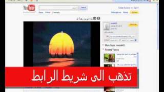 اسهل طريقة لتحميل من اليوتيوب [upl. by Nnarefinnej]