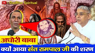 Aghori Baba Interview 🔴  From Aghori Baba To DASS  Aghori Baba  FT SaintRampalJiMaharaj [upl. by Oriana384]