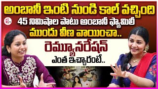 Veena Srivani Exclusive Interview about Her Performance in Anant Ambani amp Radhika Wedding Ceremony [upl. by Lulu]