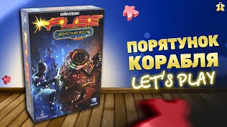 Настільна гра FUSE Зворотній Відлік Правила та летсплей [upl. by Hegyera]