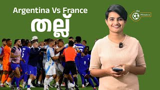 Argentina Vs France തല്ല്  Arg Vs Fra Fight [upl. by Bennion]