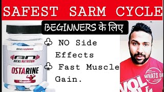 Ostarine Safe SARM CYCLE  OSTARINE Review In Hindi  Ostarine Results Ostarine Sarm Transformation [upl. by Neelik]