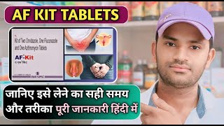 Af kit tablet how to use full review in hindi [upl. by Terpstra774]