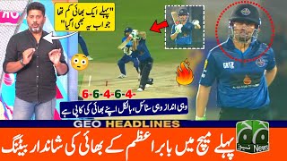 babar azam brother safeer azam first time batting in Ramzan tournament  Faheem sportz [upl. by Gillman]