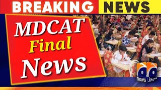 Sindh High court Mdcat Noreconduct case  Pmdc latest news  Mdcat 2023 latest news about reconduct [upl. by Iong]