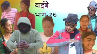 waibe Apisod 17nepalicomedy nepaliserial Dr Machkotinepali cantendevraj [upl. by Guthrie]