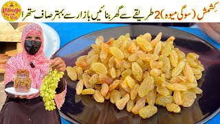 Kishmish Banane Ka Tarika  How to Make Raisin Recipe at Home  Bazar sy Behtar  Village Handi Roti [upl. by Parke342]