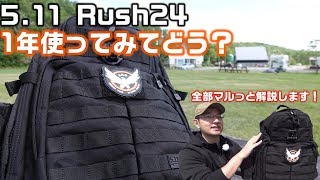 511 Tactical Rush 24 Backpack 1年使ってどうだった？ 使い込んで見えてきた事とは？ [upl. by Ayaj891]