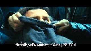 Taken 2  Youtube ซับไทย [upl. by Fotzsyzrk]