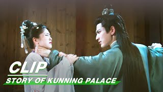 Xie Wei Almost Hurt Jiang Xuening  Story of Kunning Palace EP18  宁安如梦  iQIYI [upl. by Gabriele]