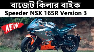 বাজেট কিলার বাইক  Speeder NSX 165R V3 ABS With 4 Valve  New Bike In BD 2023  Pronoy Vlogs [upl. by Ytsenoh]