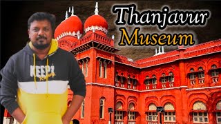 మీ ట్రిప్ లో దీనిని మాత్రం మిస్ అవ్వొద్దు  Best Uncovering the History of ThanjavurMuseum [upl. by Sabba77]