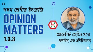 Class 9 English 133 Solutions  Opinion Matters Class 9 English  নবম শ্রেণির ইংরেজি  Text 1 [upl. by Moir]