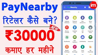 Paynearby account kaise banaye 2021  Paynearby retailer id kaise banaye  aadhar withdrawal app [upl. by Weidman]