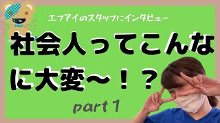 現場の生の声を聞いてみたら【求職・求人・転職・滋賀】 [upl. by Hannad]