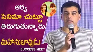 Dil Raju About Allu Arjun Arya Movie  Mahanubhavudu Movie Success Meet  E3 Talkies [upl. by Afatsum]