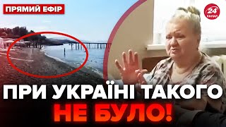 🤯Жесть Реальні кадри з Криму Ждуни з ОЧЕРЕТИНОГО видали порцію БРЕХНІ про Україну  РУССКІЙ МІР [upl. by Alejandro]