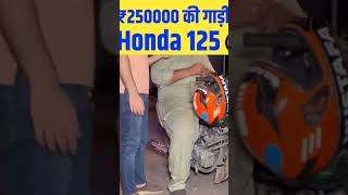 Honda125 bike  पाकिस्तानी रिएक्शन  Media news [upl. by Moureaux220]