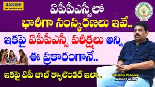 AP Job Calendar 2024 ఎప్పుడంటే  APPSC Exams అన్ని ఈ ప్ర‌కారంగానే  AP Government Jobs 2024 [upl. by Griffie]