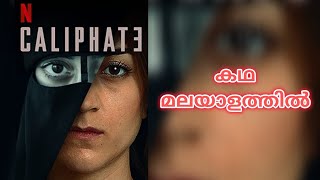 Netflix series Caliphate story in Malayalam [upl. by Mcdade140]