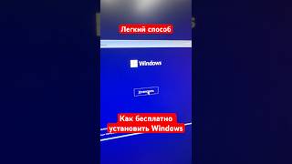 Как легко установить Windows 11 [upl. by Bollay]