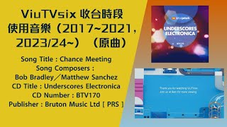 ViuTVsix 收台時段使用音樂（20172021 2024） （原曲）Chance Meeting [upl. by Hanas370]