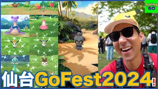 寶可夢好久不見 時隔半年來參加GoFest 2024仙台回歸寶可夢【劉沛 寶可夢⁹ 22】 [upl. by Winikka709]