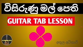 Wisirunu Mal Pethi Guitar Lesson Athula Adhikari Guitar Lesson Sinhala Guitar Tab Lesson [upl. by Reviere]