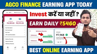 Agco Finance New Earning App  Best Online Earning App Without Investment  Best Earning App 2024 [upl. by Gabrielli]