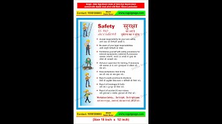 Top 10 safety posters top 10 safety chart safety sign chart poster fire [upl. by Aneala480]