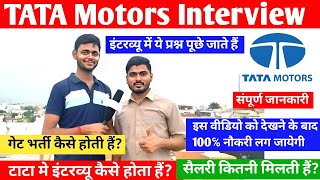 TATA Motors Interview kaise hota haiQuestion kya puche jate haiटाटा कंपनी में इंटरव्यू कैसे होता है [upl. by Fogel696]