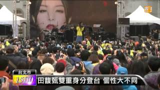 【20131222】Hebe田馥甄雙重身分 跨年夜超忙 udn tv [upl. by Regazzi]