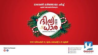 ദിവ്യ ധാര 2020  Maramon Mar Thoma Church Choir  Qadosh Media [upl. by Eirak475]