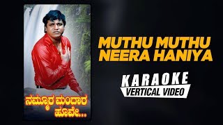 Kannada Karaoke Songs  Mohana Vamshi Flute Instrumental Music [upl. by Nered49]