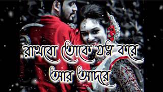 Rakhbo Toke Jotno Kore R Aadore রাখবো তোকে যত্ন করে আর আদরে  Brishti Bhejall Bengali LoFi Song [upl. by Siravat]