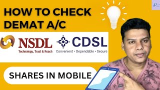 How To Check Shares of NSDL and CDSL Demat Account in Mobile  मोबाइल में देखे NSDL और CDSL के शेयर [upl. by Tay565]