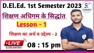 Deled 1st semester Shikshan Adhigam class  शिक्षण का अर्थ व उद्देश्य  2  shailesh classes [upl. by Pejsach467]