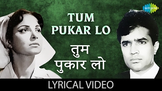 Tum Pukar Lo Tumhara Intezar with Lyricsतुम पुकार लो तुम्हारा इंतज़ार है के बोलRajesh KWaheeda R [upl. by Ahsikahs]