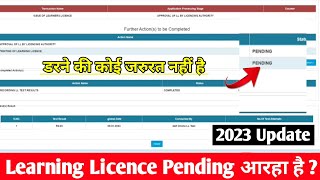 learning licence Pending at RTO Level  Learning Licence pending problem learning license scrutiny [upl. by Anisah]