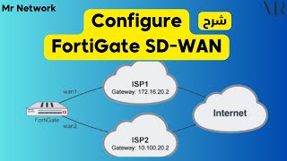 3 Configure FortiGate SD WAN شرح بالعربي [upl. by Novihs752]