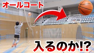 バスケの「オールコートシュート」に挑んだらどのくらい時間かかるの！？All court shoot challenge [upl. by Kenleigh]